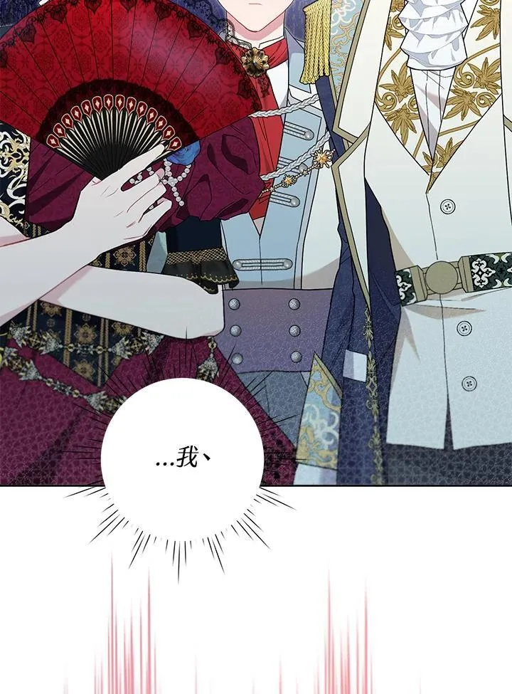 第66话 第78页