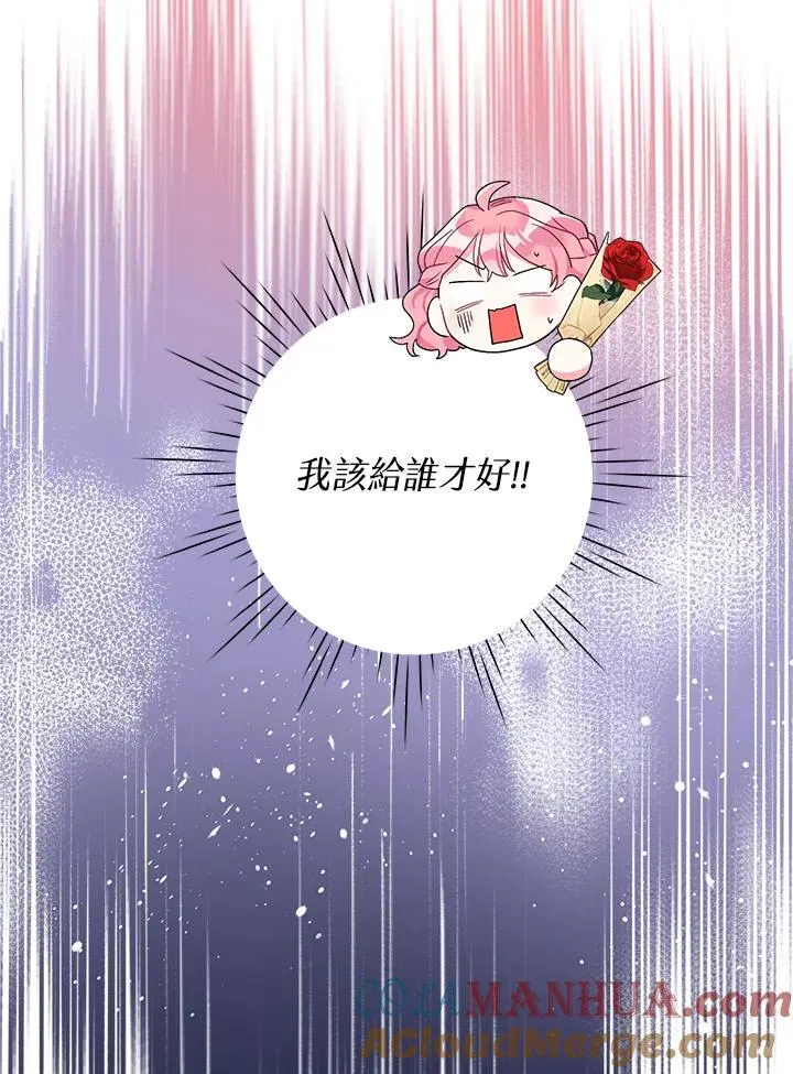 第66话 第79页