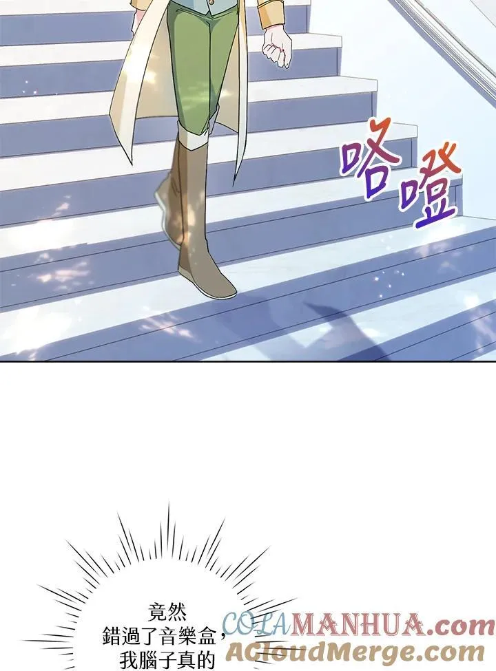 第66话 第82页