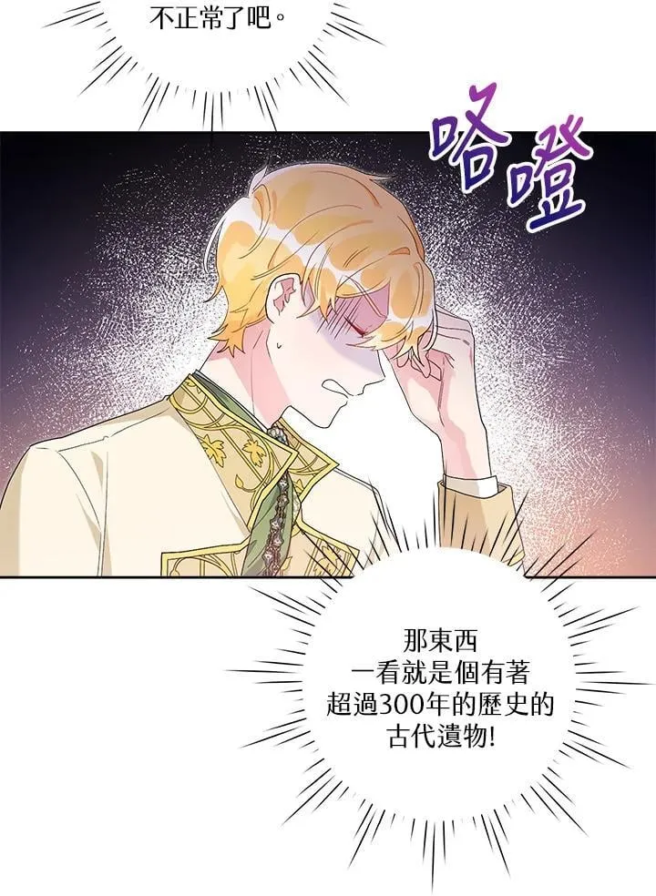第66话 第83页