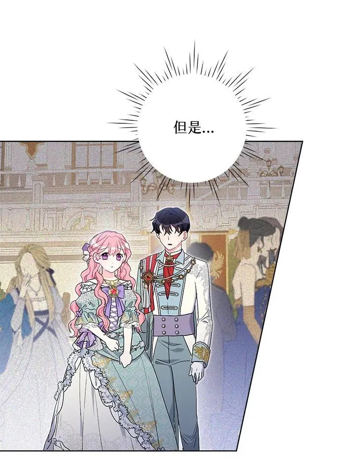 第66话 第84页
