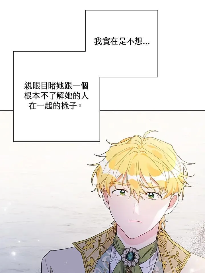 第66话 第86页