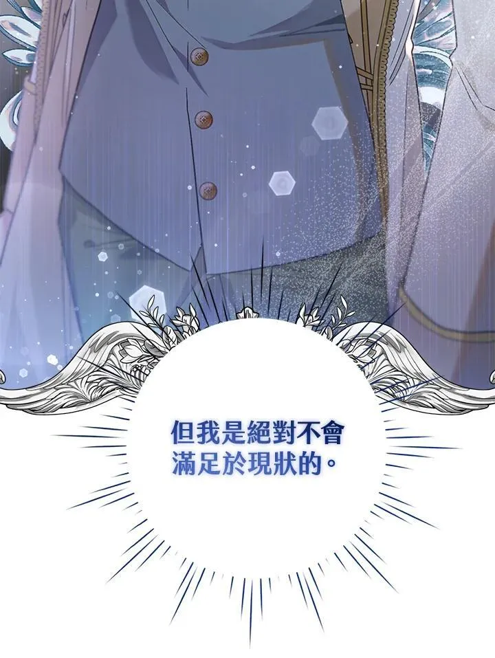 第66话 第96页