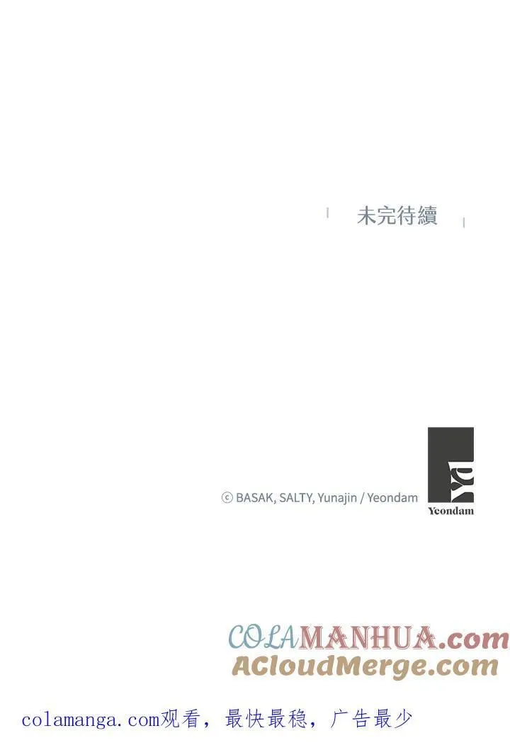 第66话 第97页