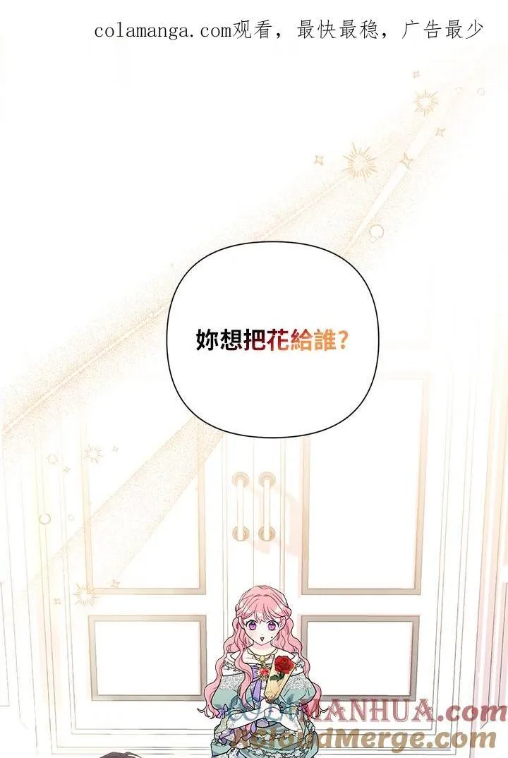 第67话 第1页