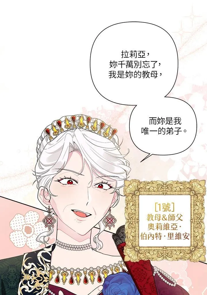 第67话 第3页