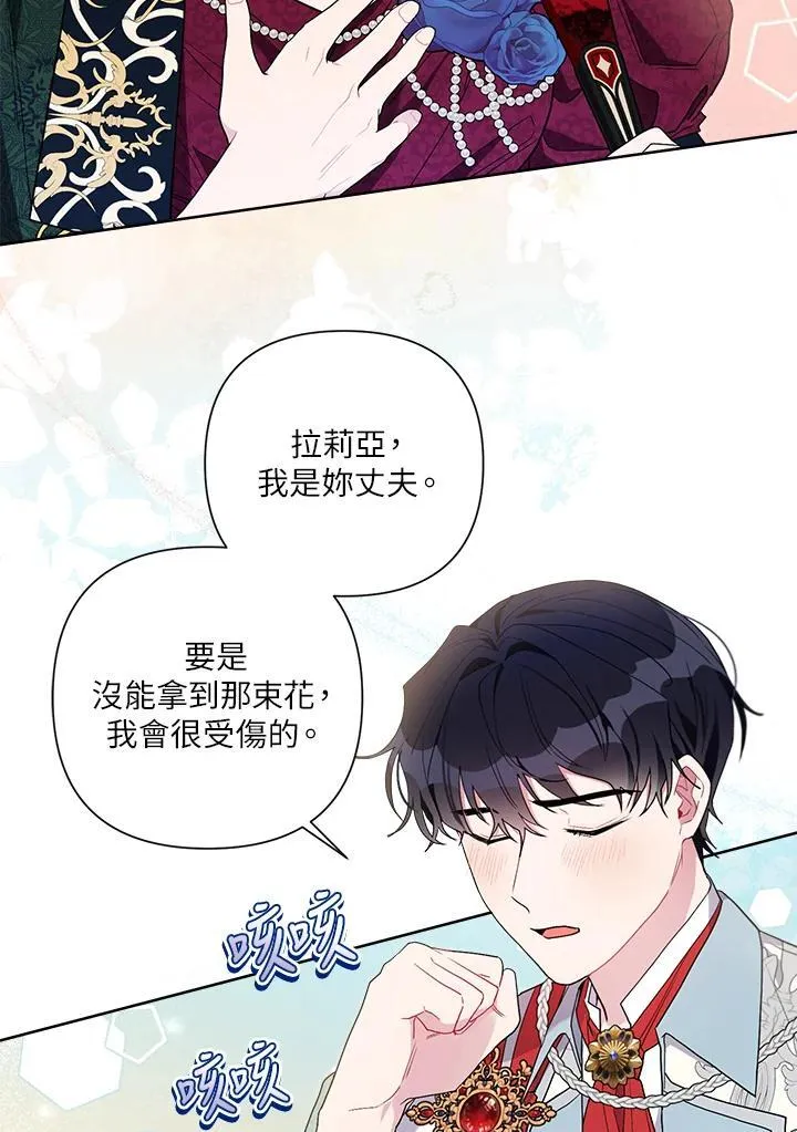 第67话 第4页