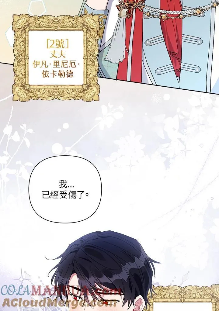 第67话 第5页
