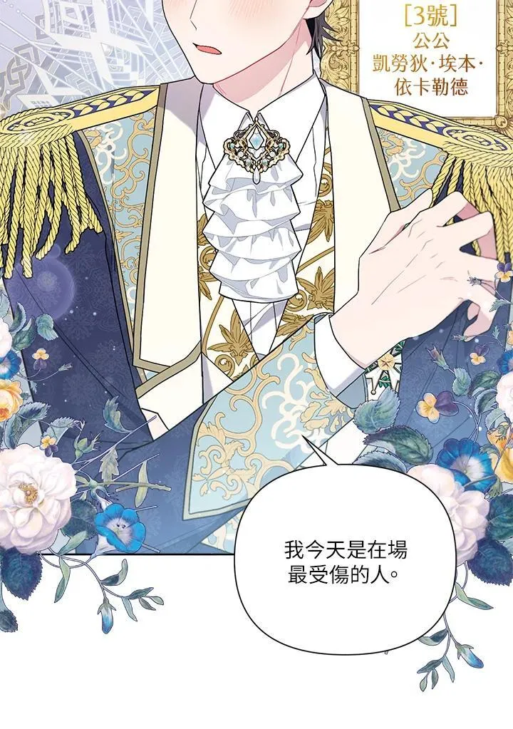 第67话 第6页
