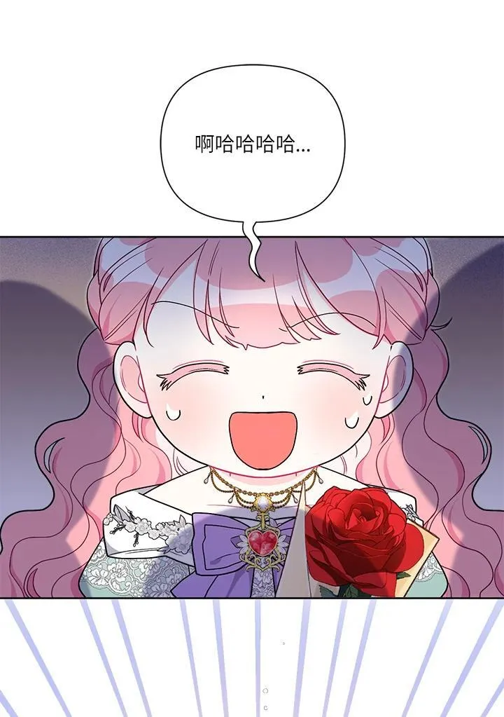 第67话 第7页