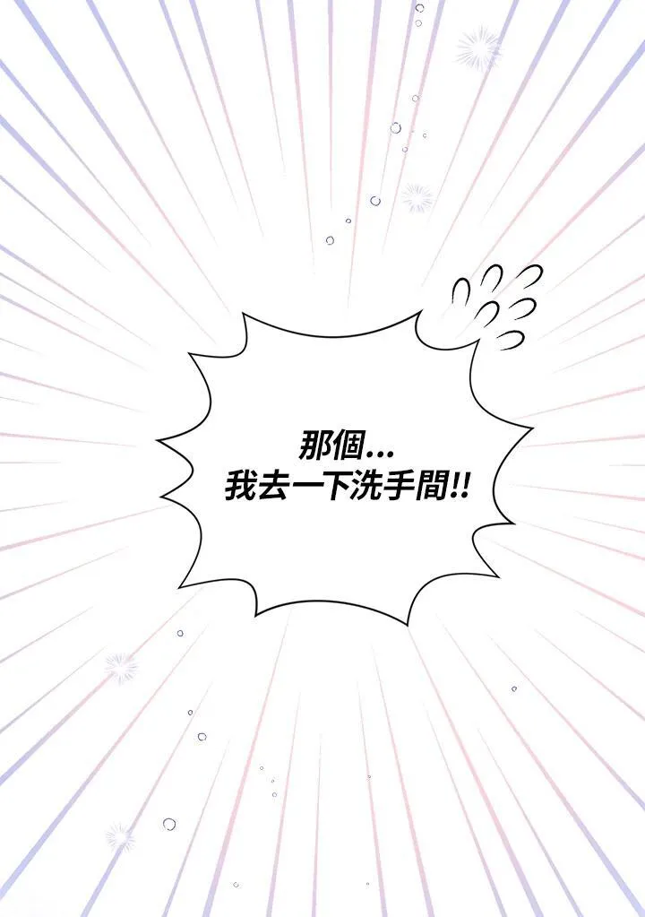 第67话 第8页