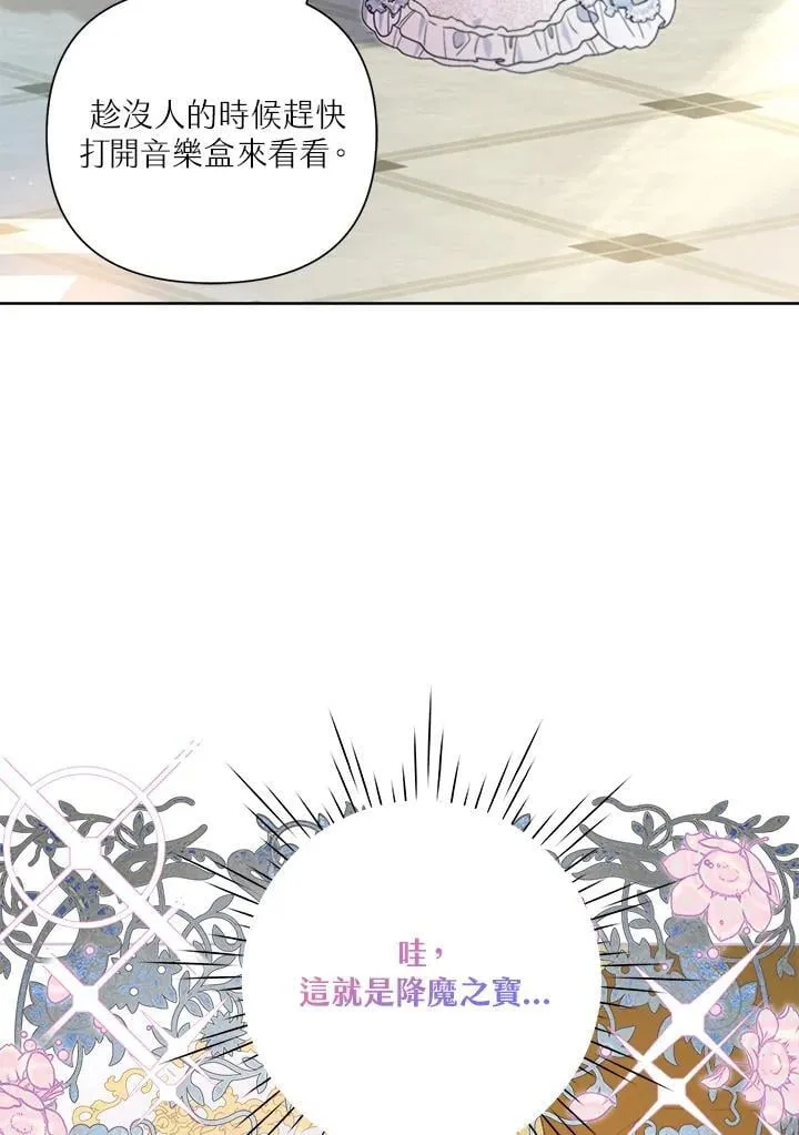 第67话 第11页