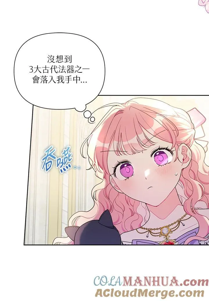第67话 第13页