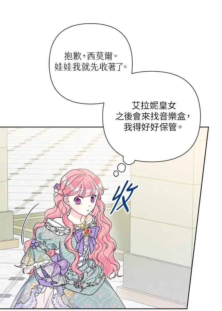 第67话 第14页