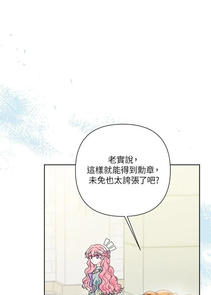 第67话 第15页