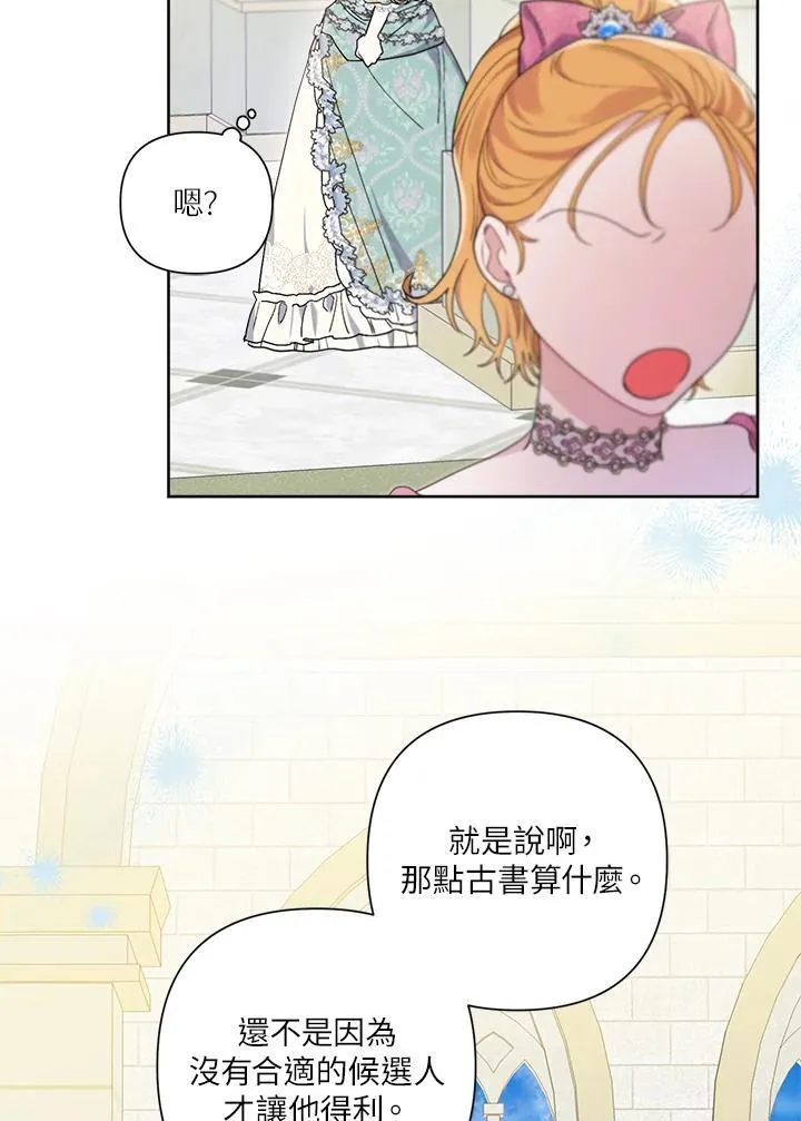 第67话 第16页