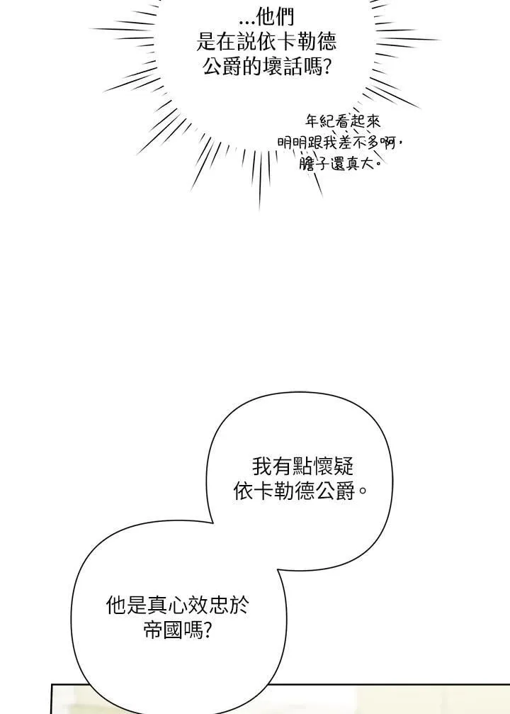 第67话 第18页