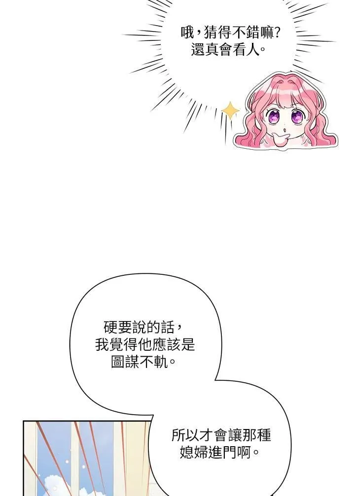 第67话 第20页