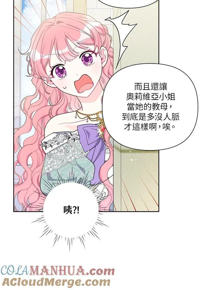 第67话 第21页