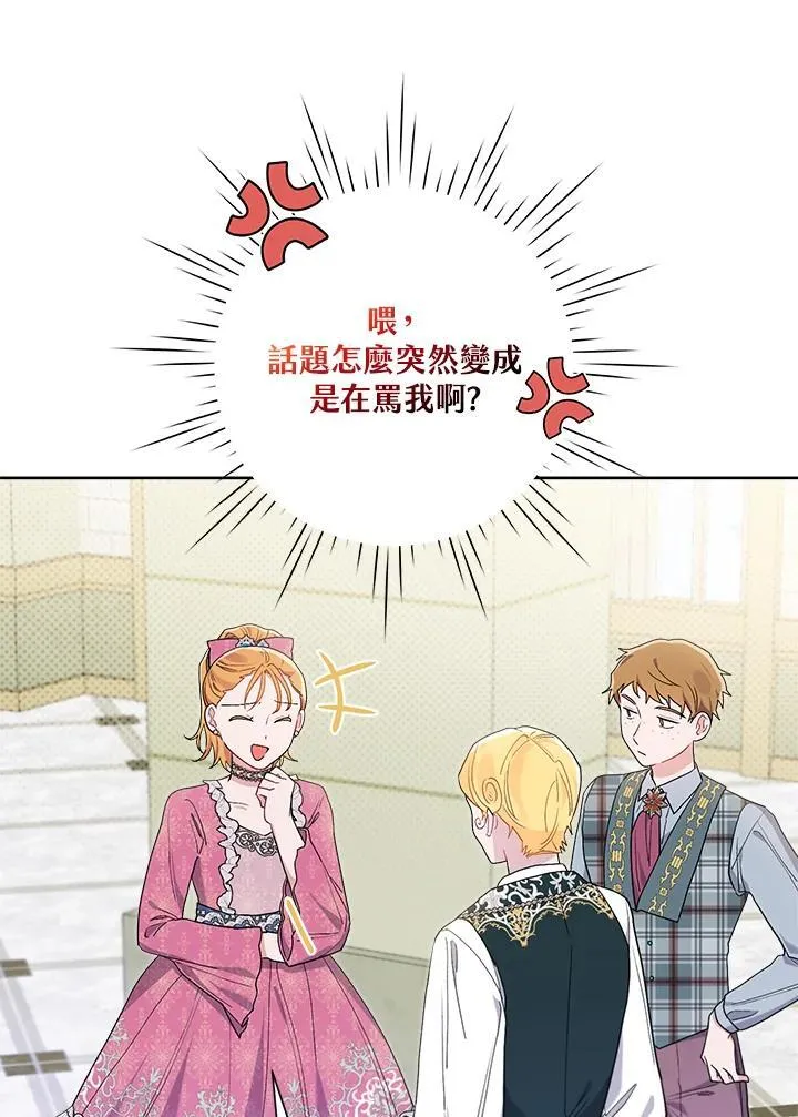 第67话 第22页