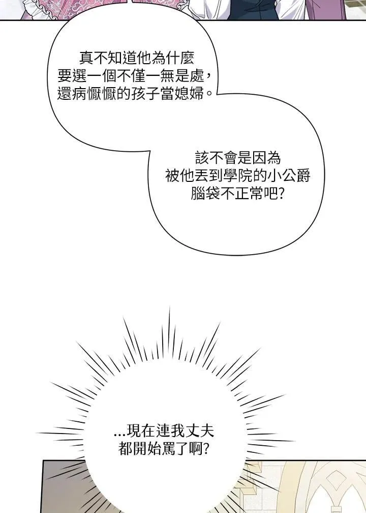 第67话 第23页