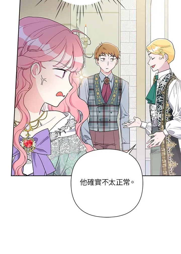 第67话 第24页
