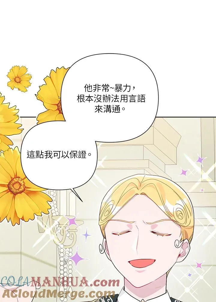 第67话 第25页