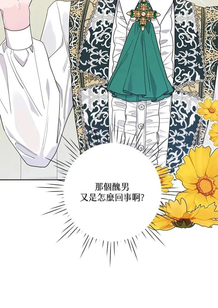 第67话 第26页