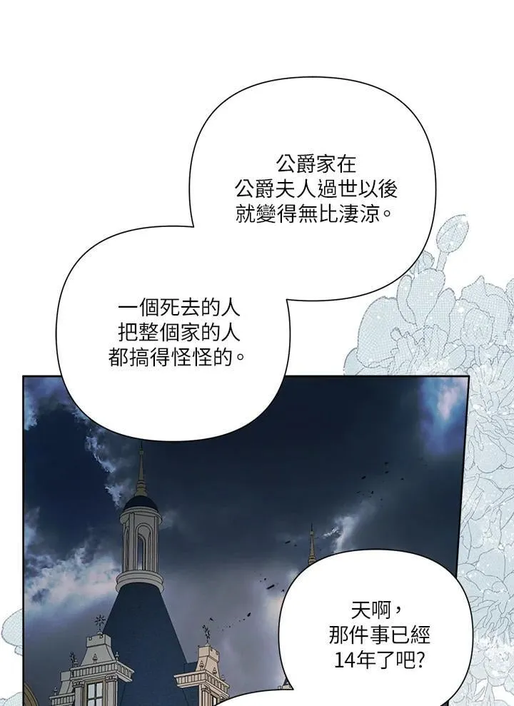 第67话 第27页