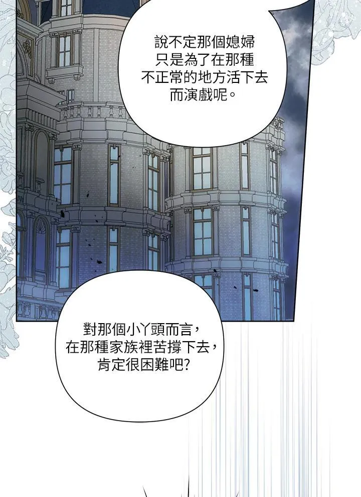 第67话 第28页