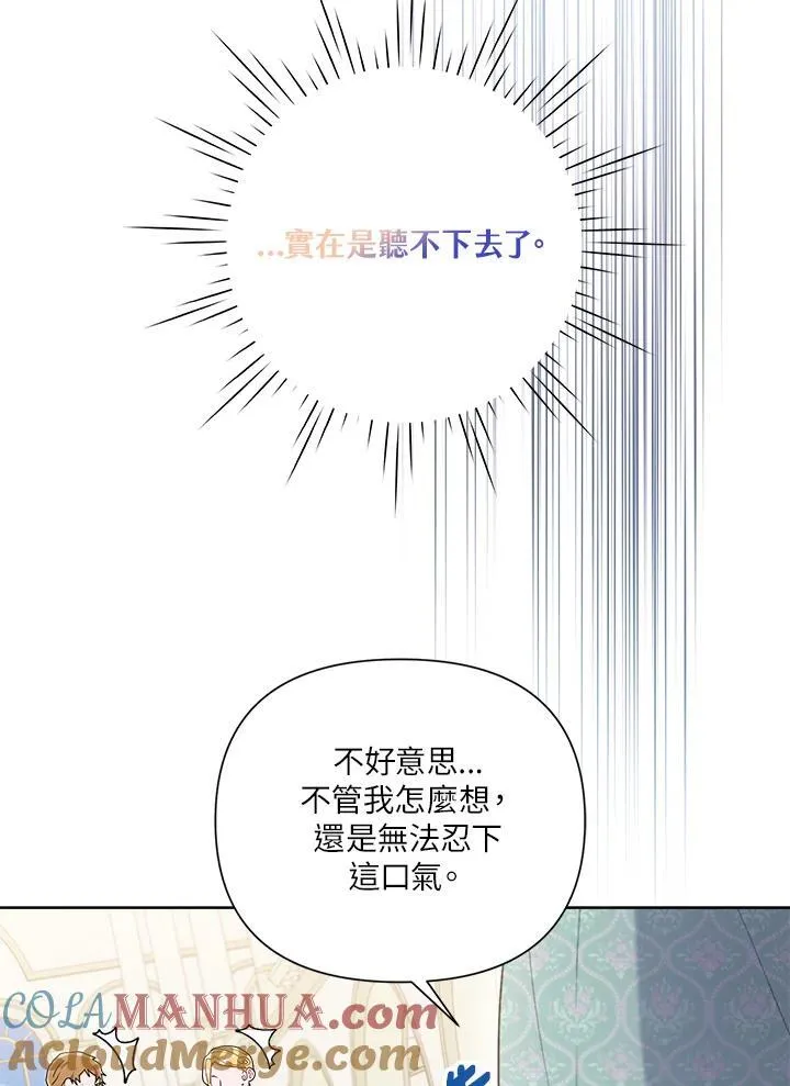 第67话 第29页