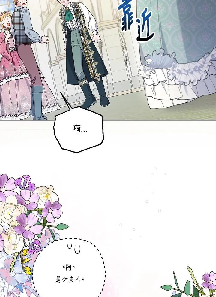 第67话 第30页
