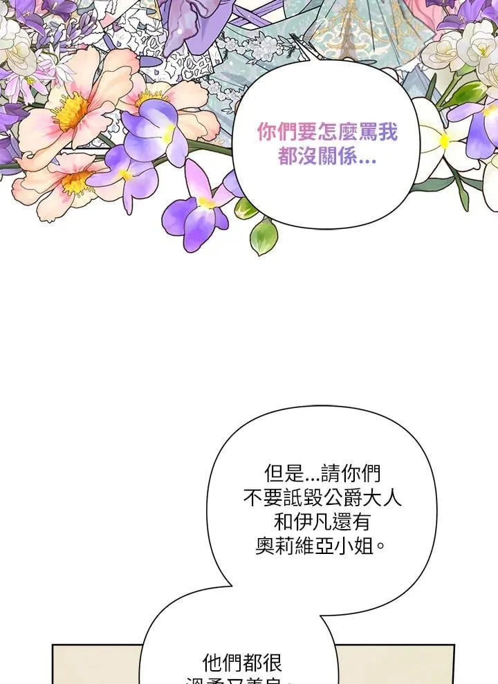 第67话 第32页