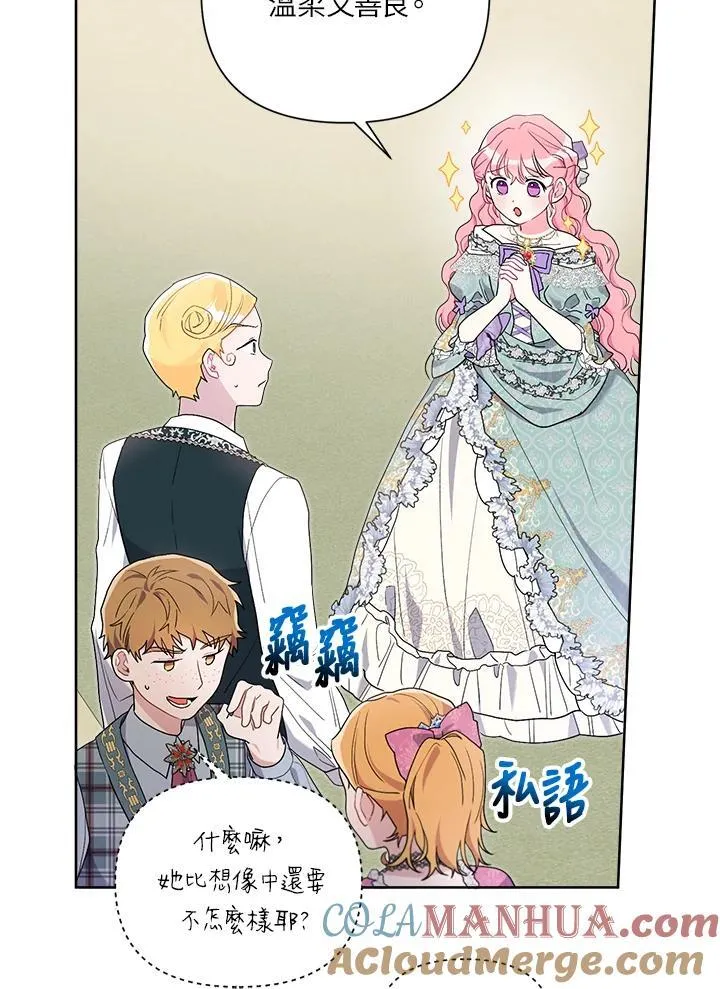 第67话 第33页