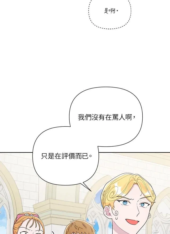 第67话 第34页