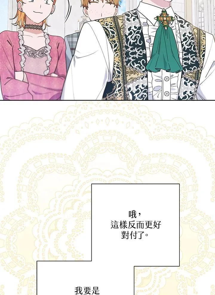 第67话 第35页