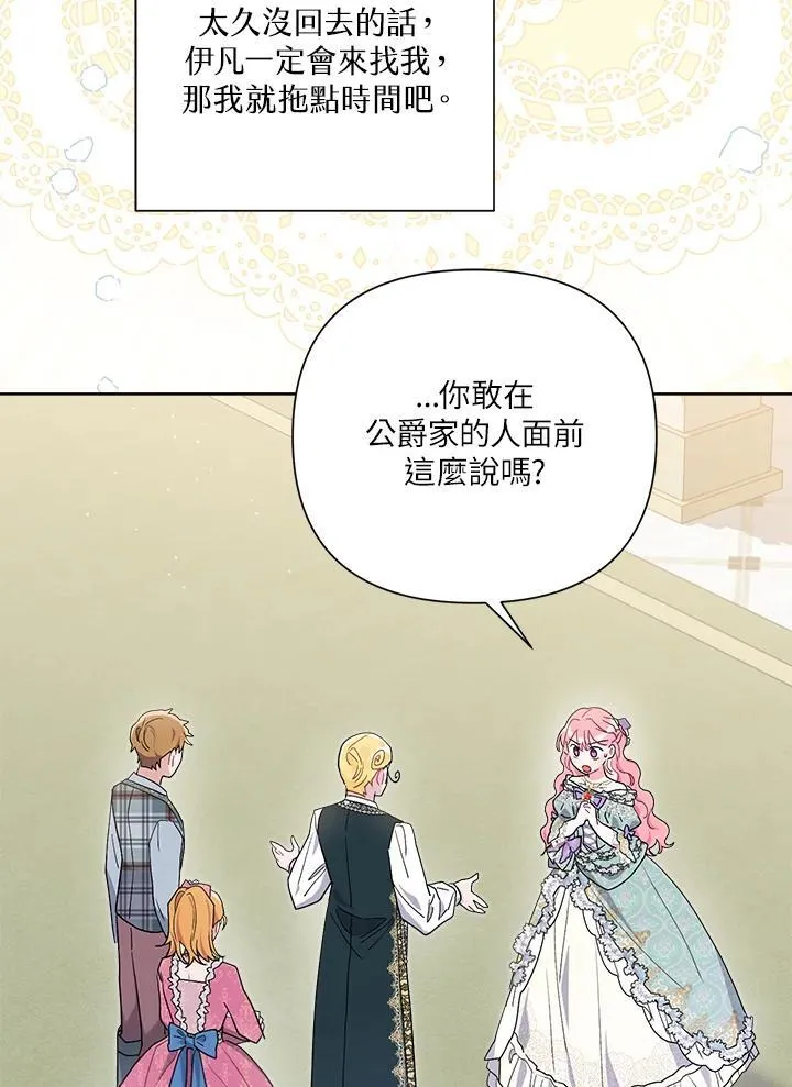 第67话 第36页