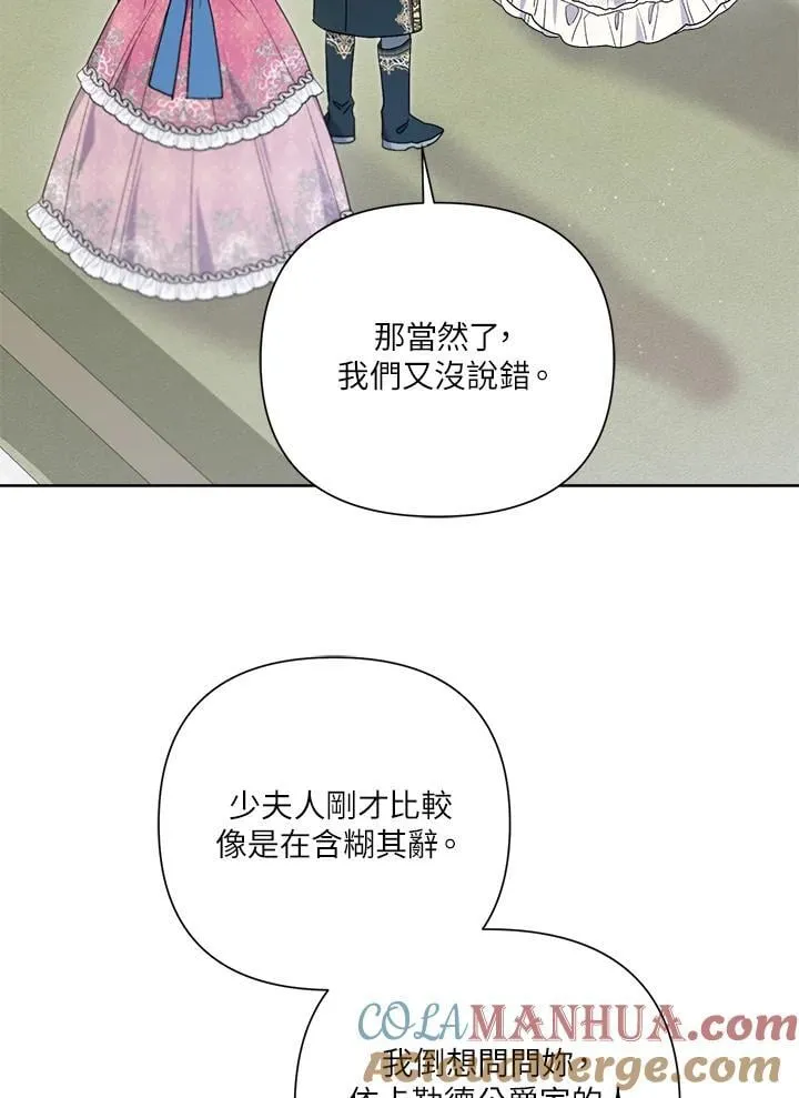 第67话 第37页