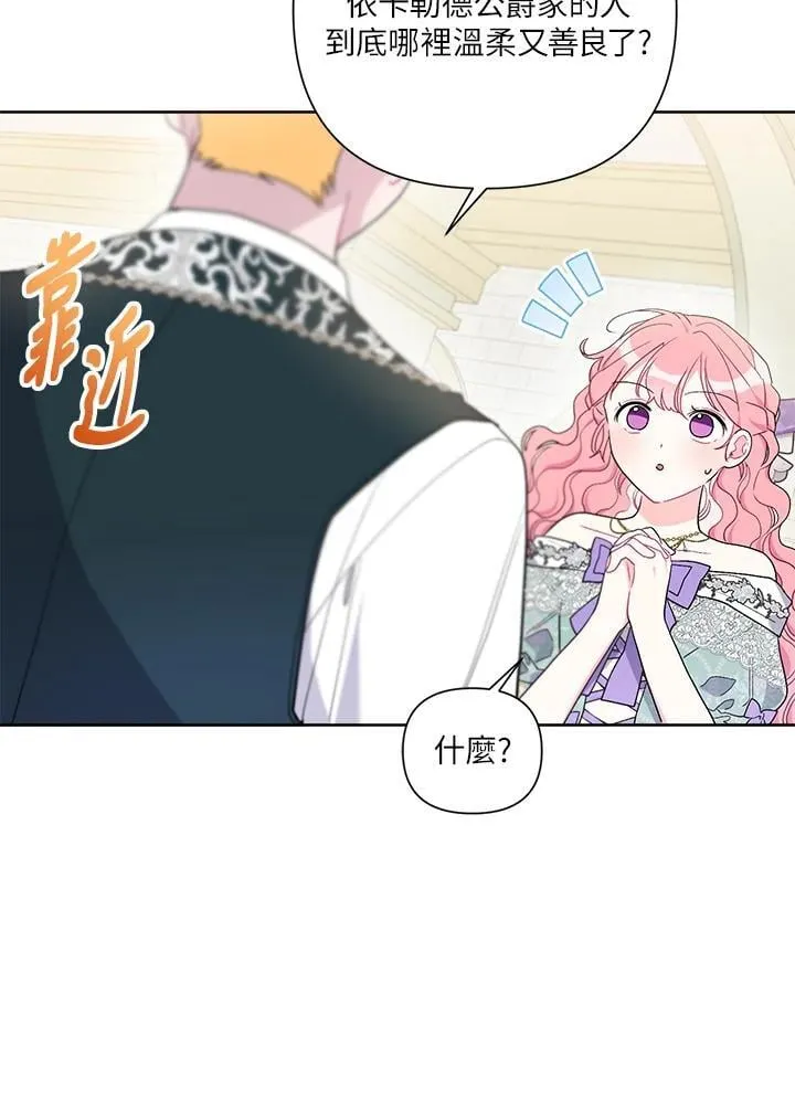 第67话 第38页