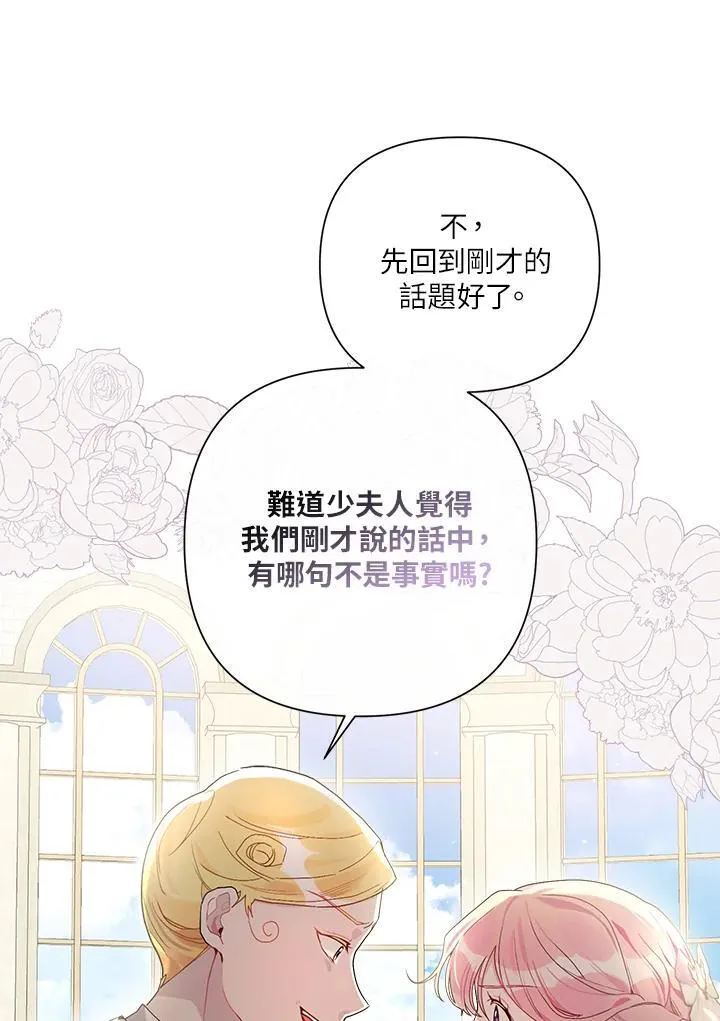 第67话 第39页