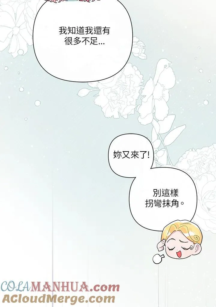 第67话 第41页