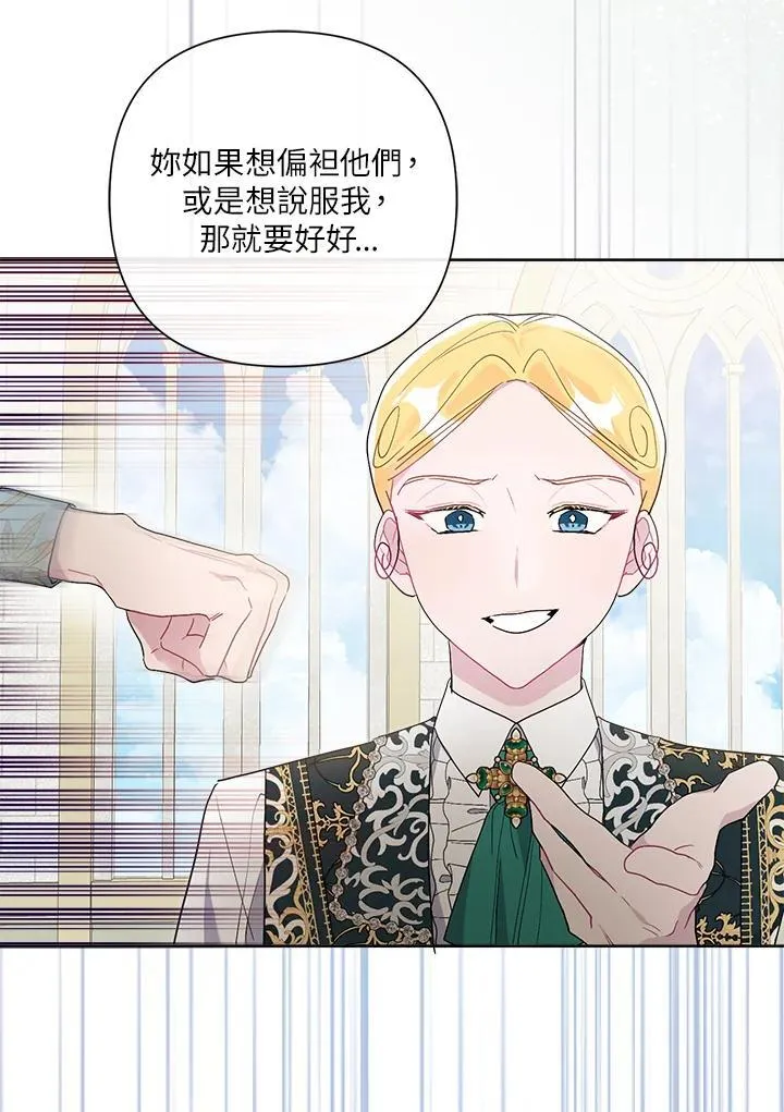 第67话 第42页