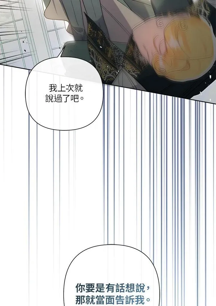 第67话 第46页