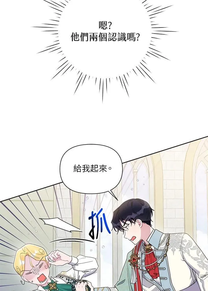 第67话 第54页