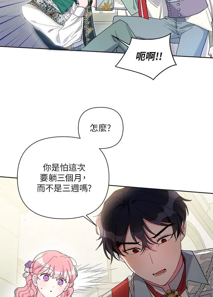 第67话 第55页