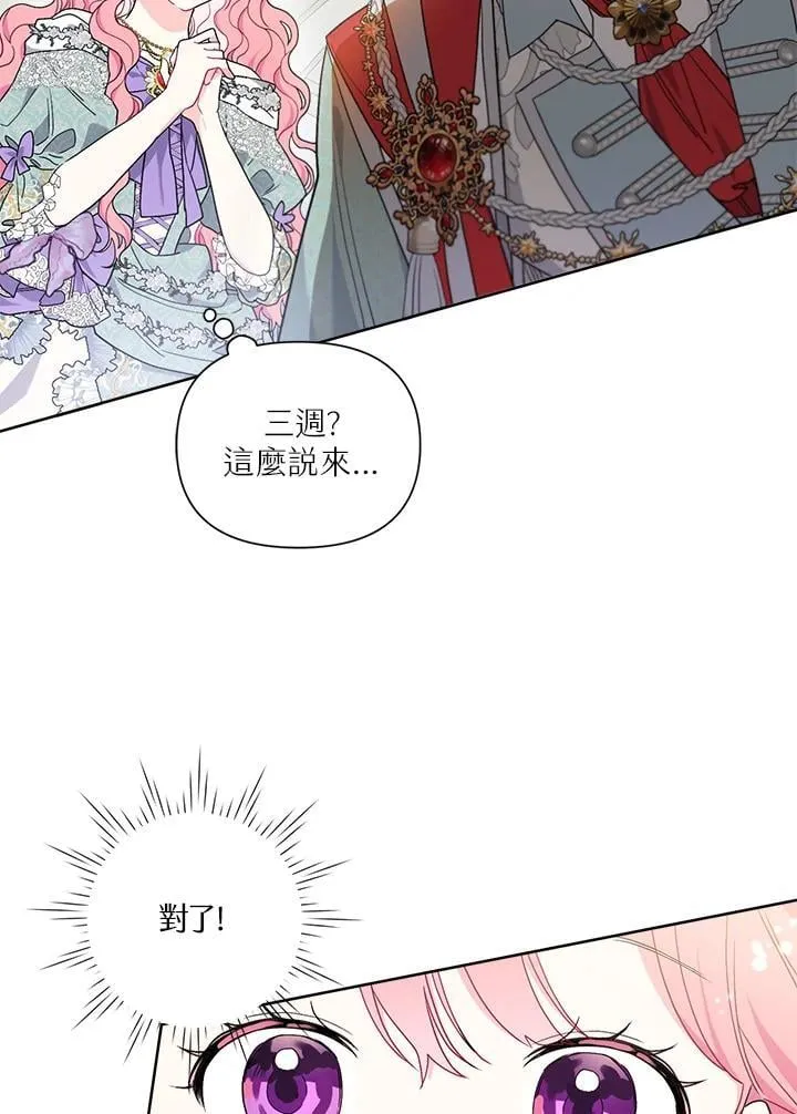 第67话 第56页