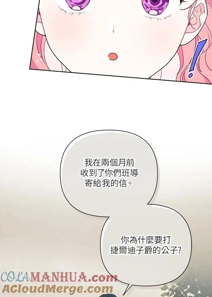 第67话 第57页