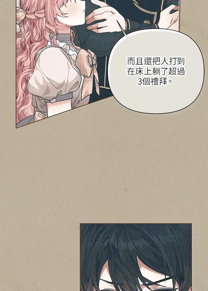 第67话 第60页