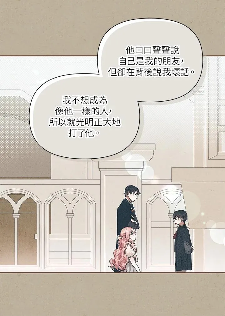 第67话 第62页