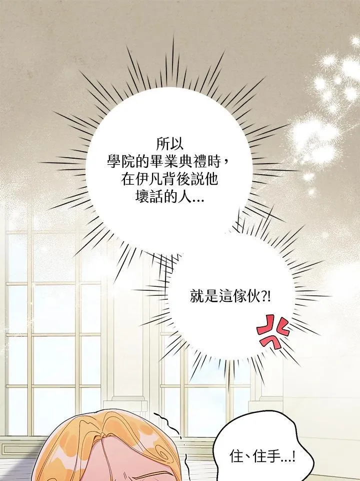第67话 第63页